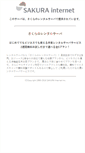 Mobile Screenshot of media.digical.co.jp